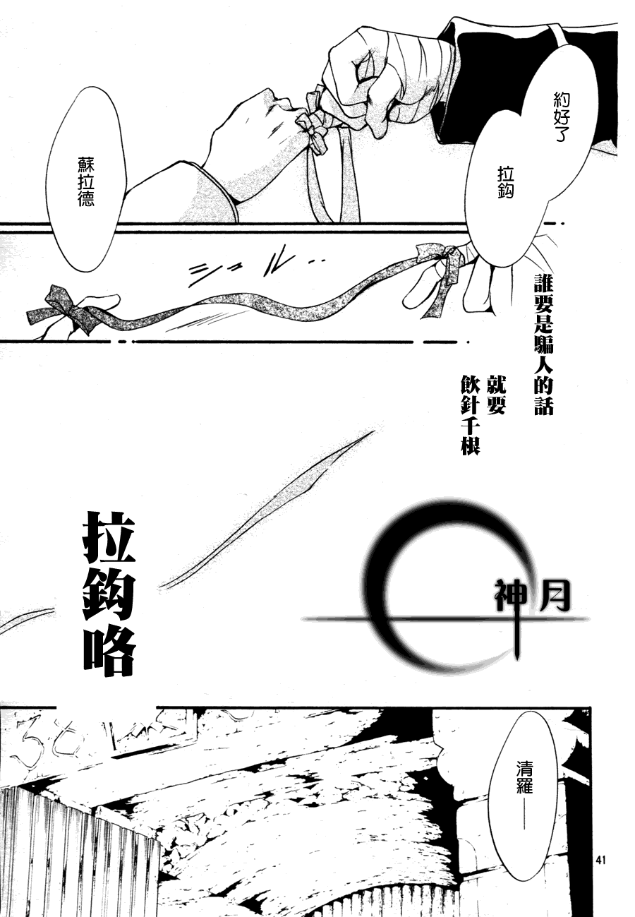 《异域之鬼》漫画最新章节第3话免费下拉式在线观看章节第【41】张图片