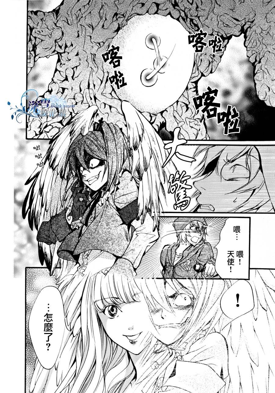 《异域之鬼》漫画最新章节第10话 现代篇05免费下拉式在线观看章节第【6】张图片