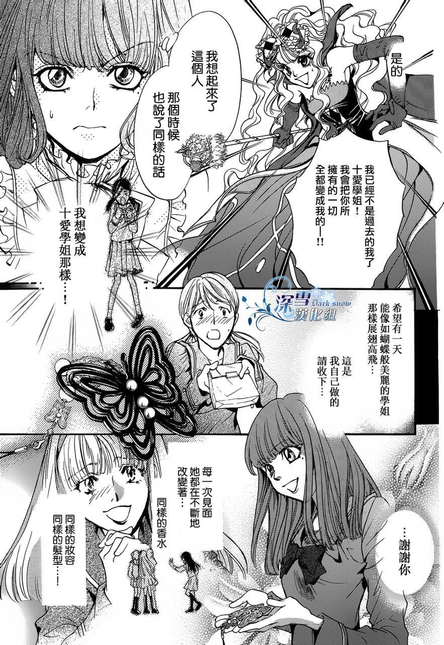 《异域之鬼》漫画最新章节第17话 现代篇12免费下拉式在线观看章节第【6】张图片