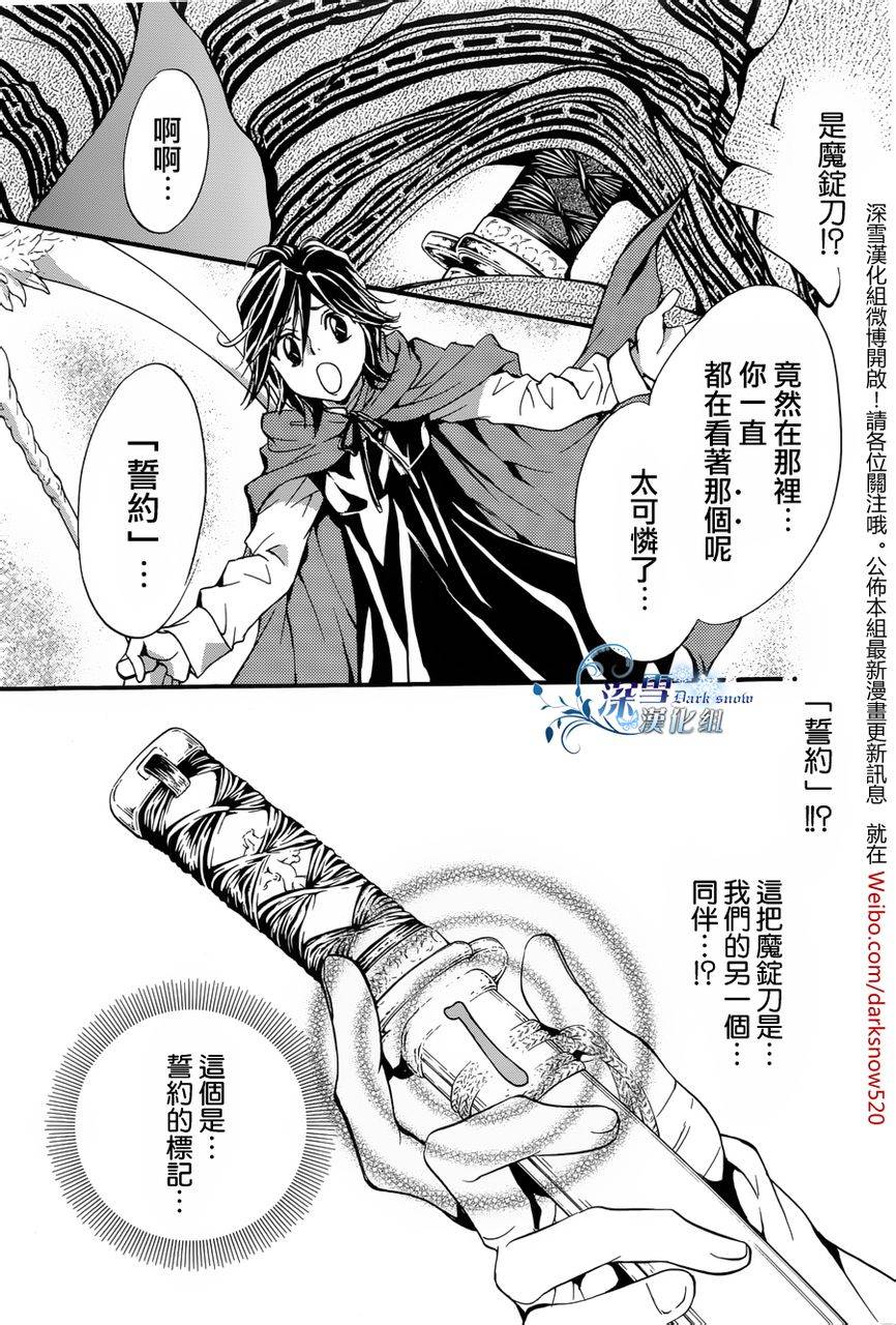 《异域之鬼》漫画最新章节第14话 现代篇09话免费下拉式在线观看章节第【7】张图片