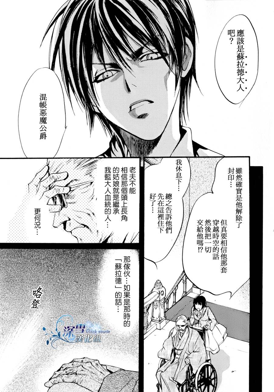 《异域之鬼》漫画最新章节第12话 现代篇07话免费下拉式在线观看章节第【37】张图片