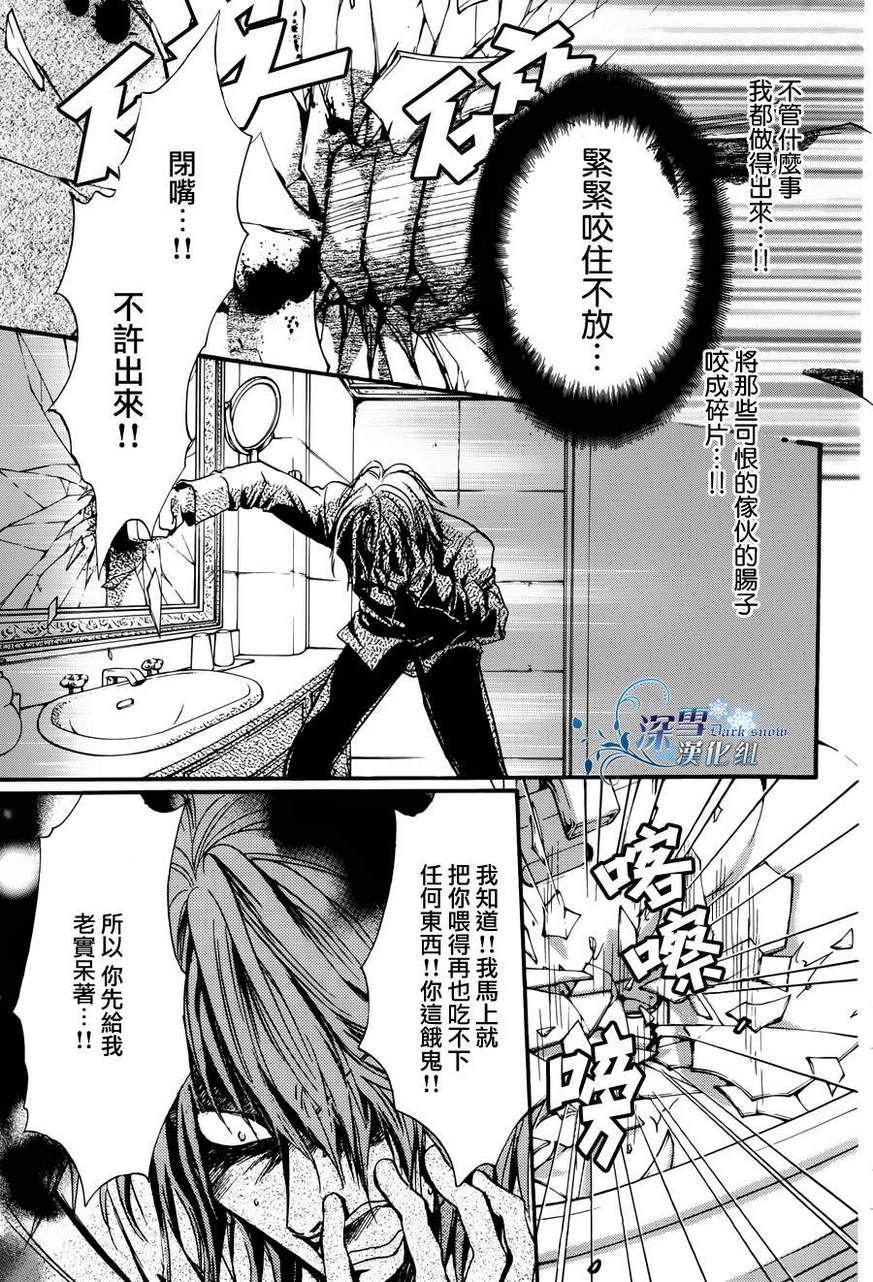 《异域之鬼》漫画最新章节第22话 现代篇17免费下拉式在线观看章节第【12】张图片