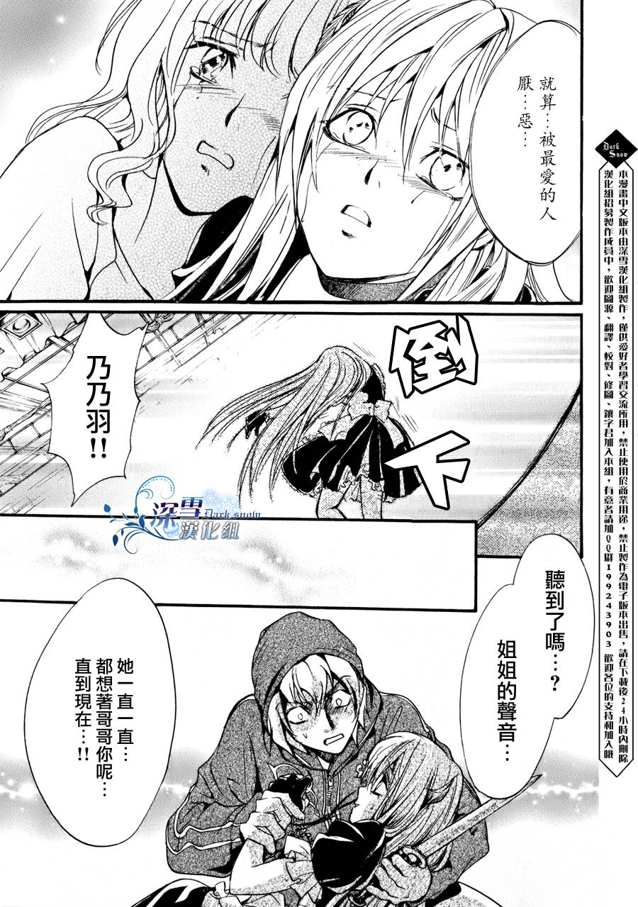 《异域之鬼》漫画最新章节第10话 现代篇05免费下拉式在线观看章节第【33】张图片