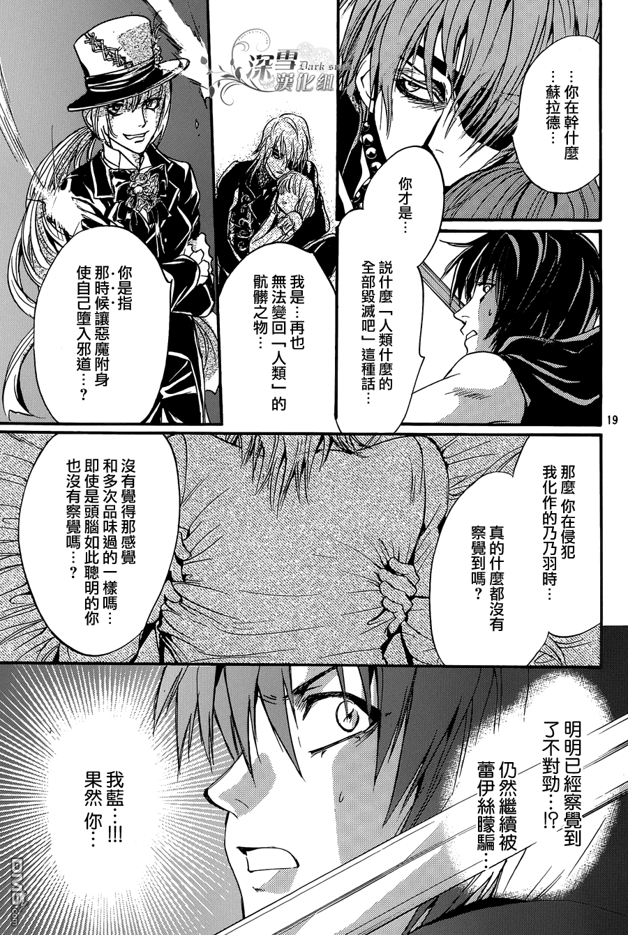 《异域之鬼》漫画最新章节第24话 最终话免费下拉式在线观看章节第【18】张图片