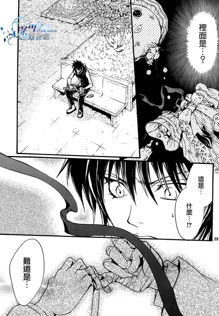 《异域之鬼》漫画最新章节第21话 现代篇16免费下拉式在线观看章节第【39】张图片