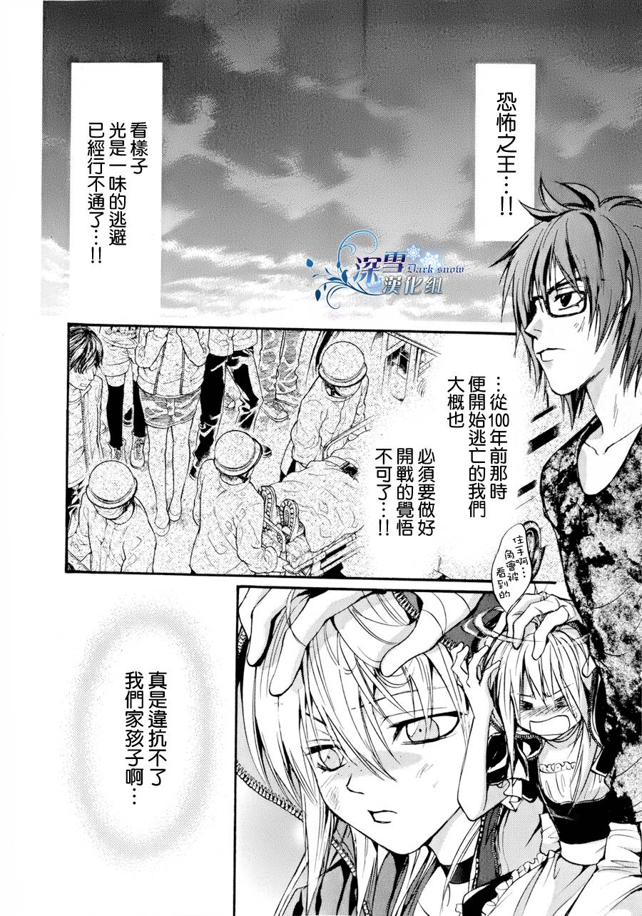 《异域之鬼》漫画最新章节第11话 现代篇06免费下拉式在线观看章节第【37】张图片