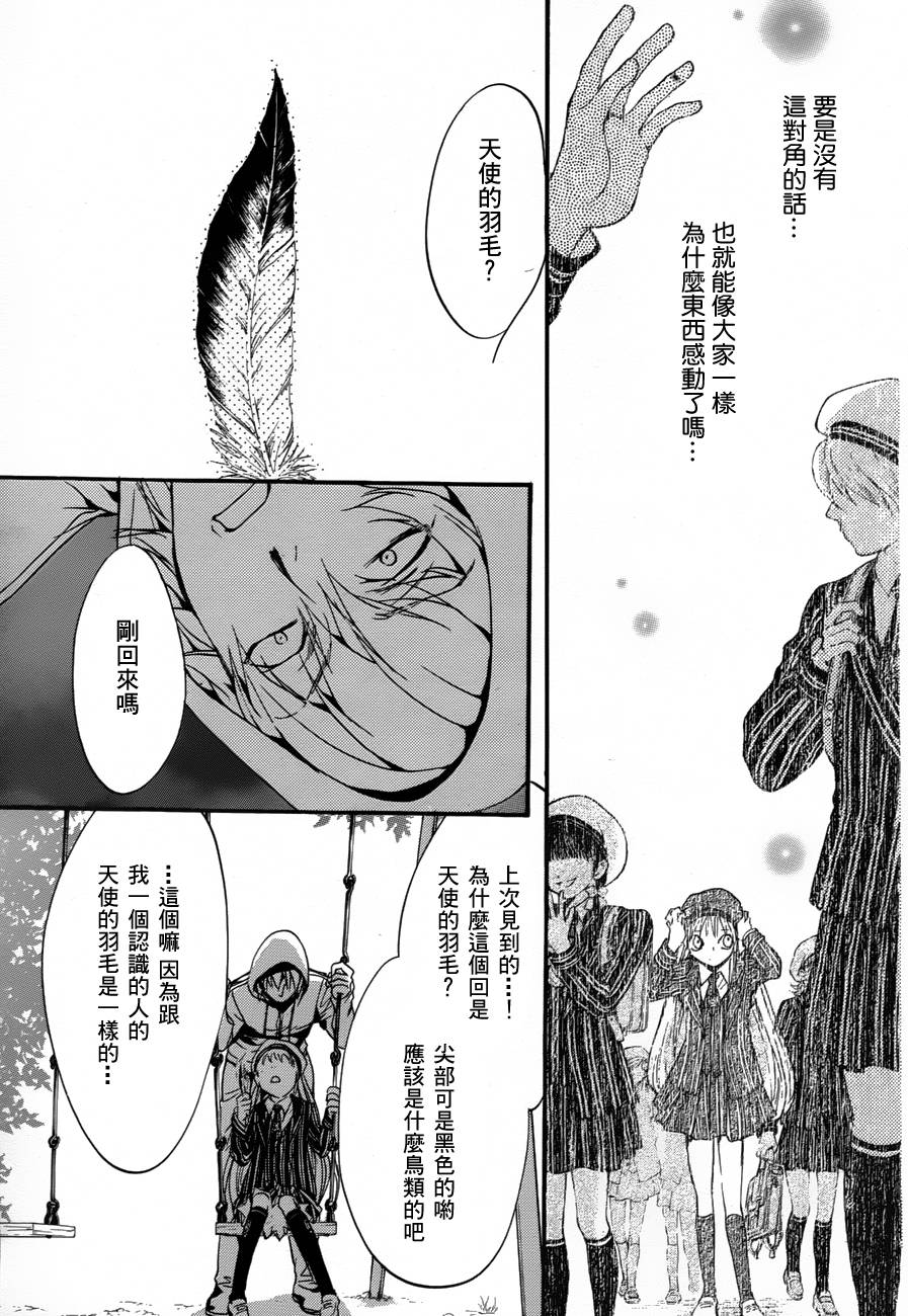 《异域之鬼》漫画最新章节第7话 现代篇02免费下拉式在线观看章节第【15】张图片