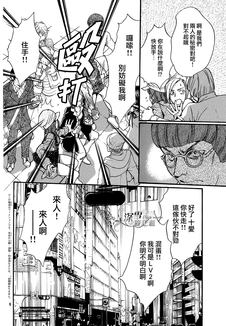 《异域之鬼》漫画最新章节第20话 现代篇15免费下拉式在线观看章节第【6】张图片