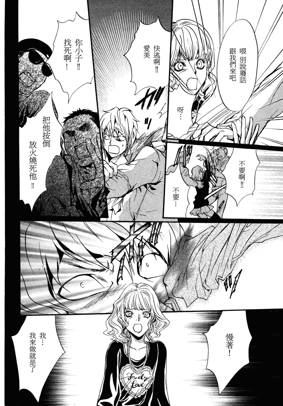 《异域之鬼》漫画最新章节第8话 现代篇03免费下拉式在线观看章节第【16】张图片