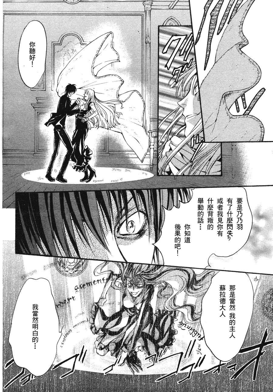 《异域之鬼》漫画最新章节第8话 现代篇03免费下拉式在线观看章节第【30】张图片