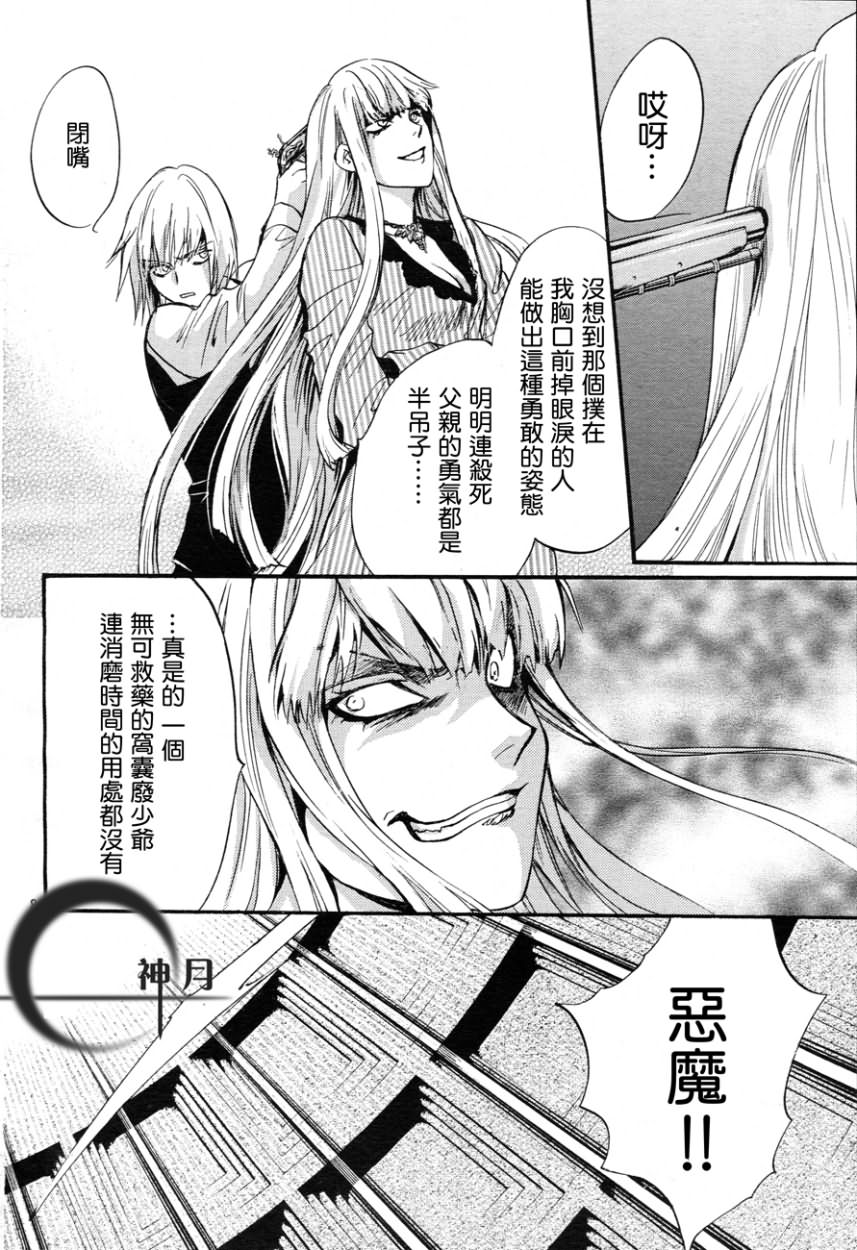 《异域之鬼》漫画最新章节第5话免费下拉式在线观看章节第【7】张图片