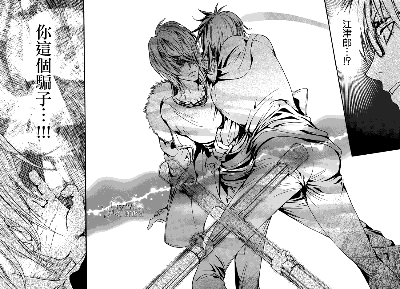 《异域之鬼》漫画最新章节第20话 现代篇15免费下拉式在线观看章节第【16】张图片