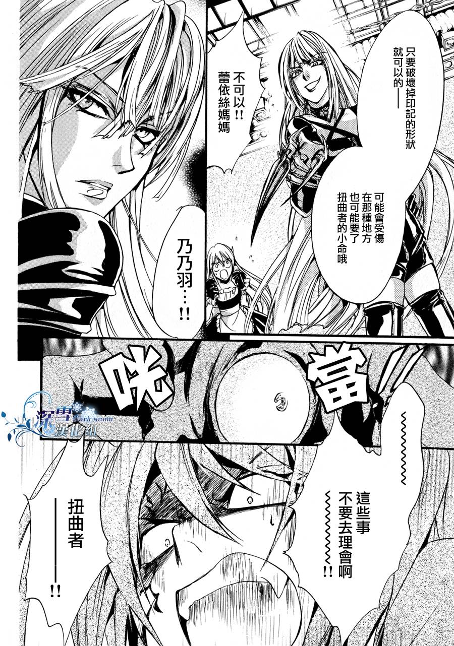 《异域之鬼》漫画最新章节第10话 现代篇05免费下拉式在线观看章节第【36】张图片