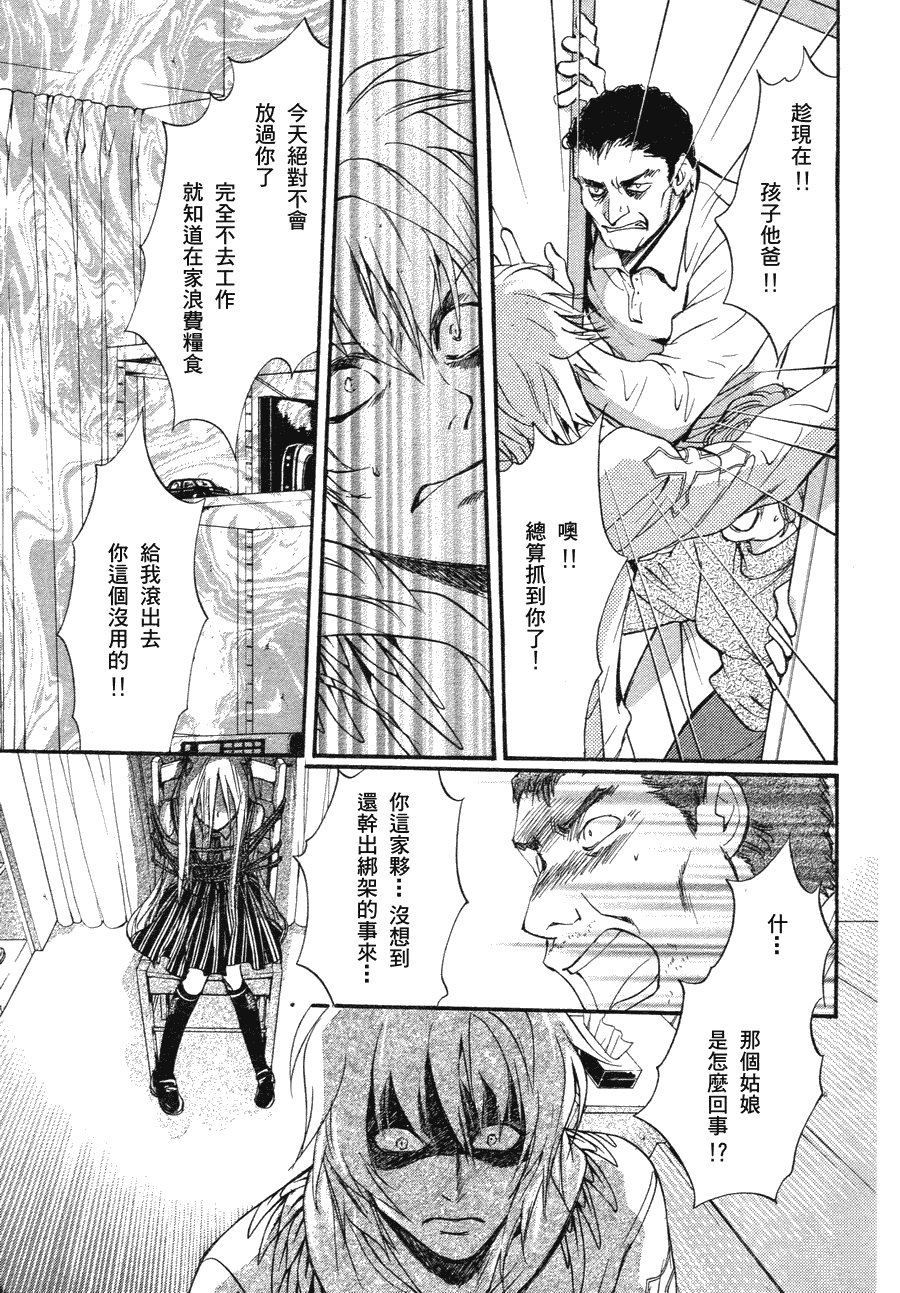 《异域之鬼》漫画最新章节第8话 现代篇03免费下拉式在线观看章节第【13】张图片