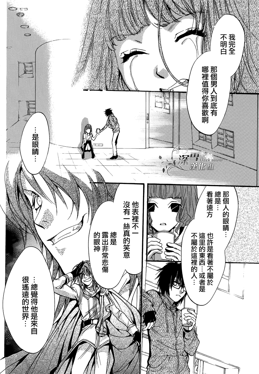 《异域之鬼》漫画最新章节第20话 现代篇15免费下拉式在线观看章节第【31】张图片