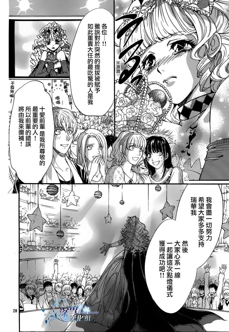 《异域之鬼》漫画最新章节第16话 现代篇11免费下拉式在线观看章节第【28】张图片