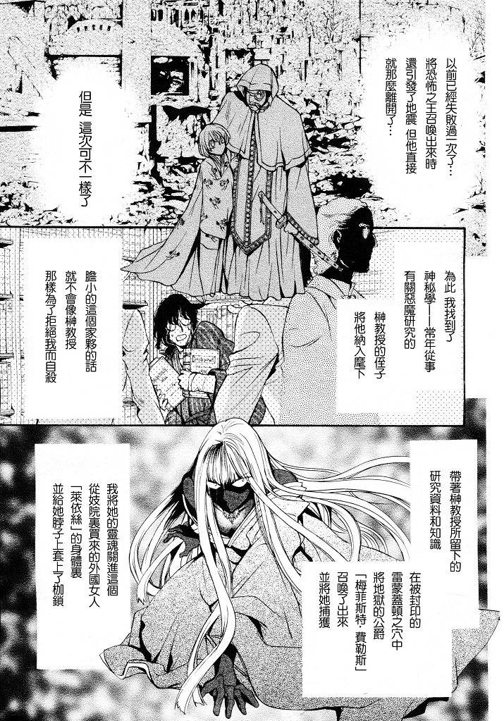 《异域之鬼》漫画最新章节第4话免费下拉式在线观看章节第【27】张图片