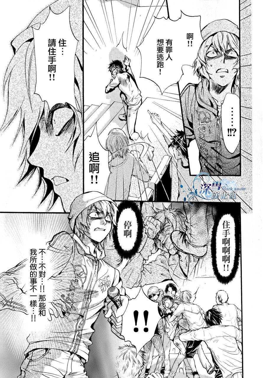 《异域之鬼》漫画最新章节第10话 现代篇05免费下拉式在线观看章节第【7】张图片