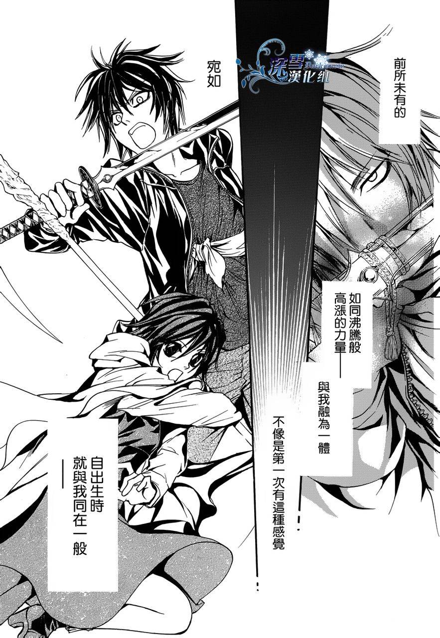 《异域之鬼》漫画最新章节第17话 现代篇12免费下拉式在线观看章节第【32】张图片