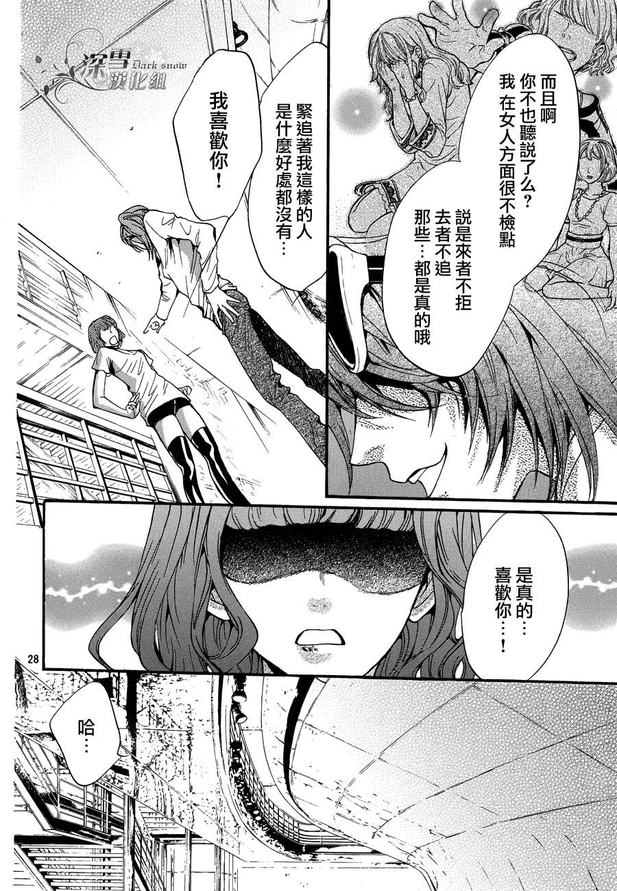 《异域之鬼》漫画最新章节第20话 现代篇15免费下拉式在线观看章节第【27】张图片