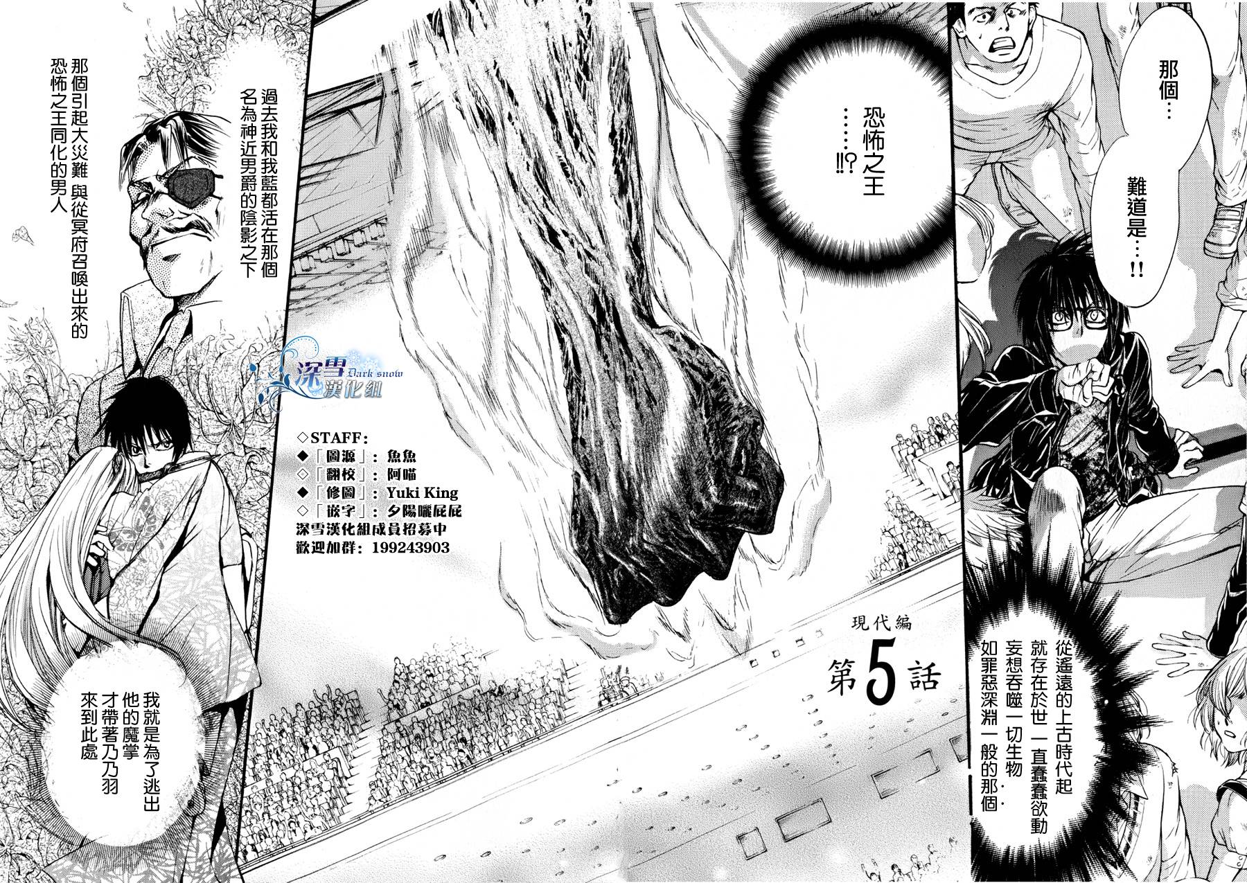 《异域之鬼》漫画最新章节第10话 现代篇05免费下拉式在线观看章节第【2】张图片