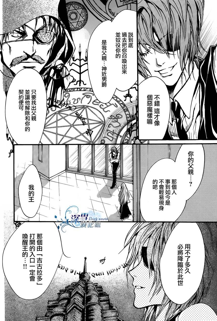 《异域之鬼》漫画最新章节第19话 现代篇14免费下拉式在线观看章节第【33】张图片