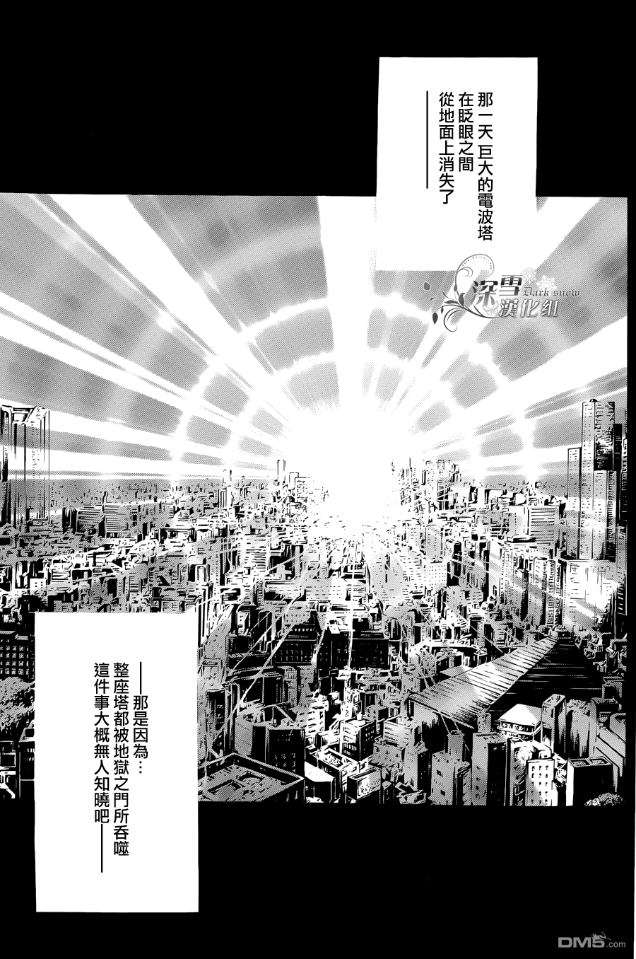 《异域之鬼》漫画最新章节第24话 最终话免费下拉式在线观看章节第【38】张图片