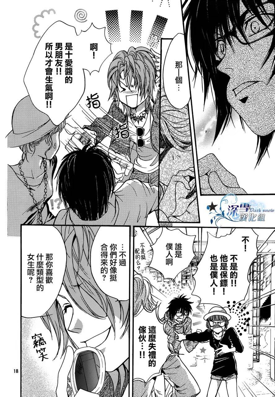 《异域之鬼》漫画最新章节第15话 现代篇10免费下拉式在线观看章节第【17】张图片