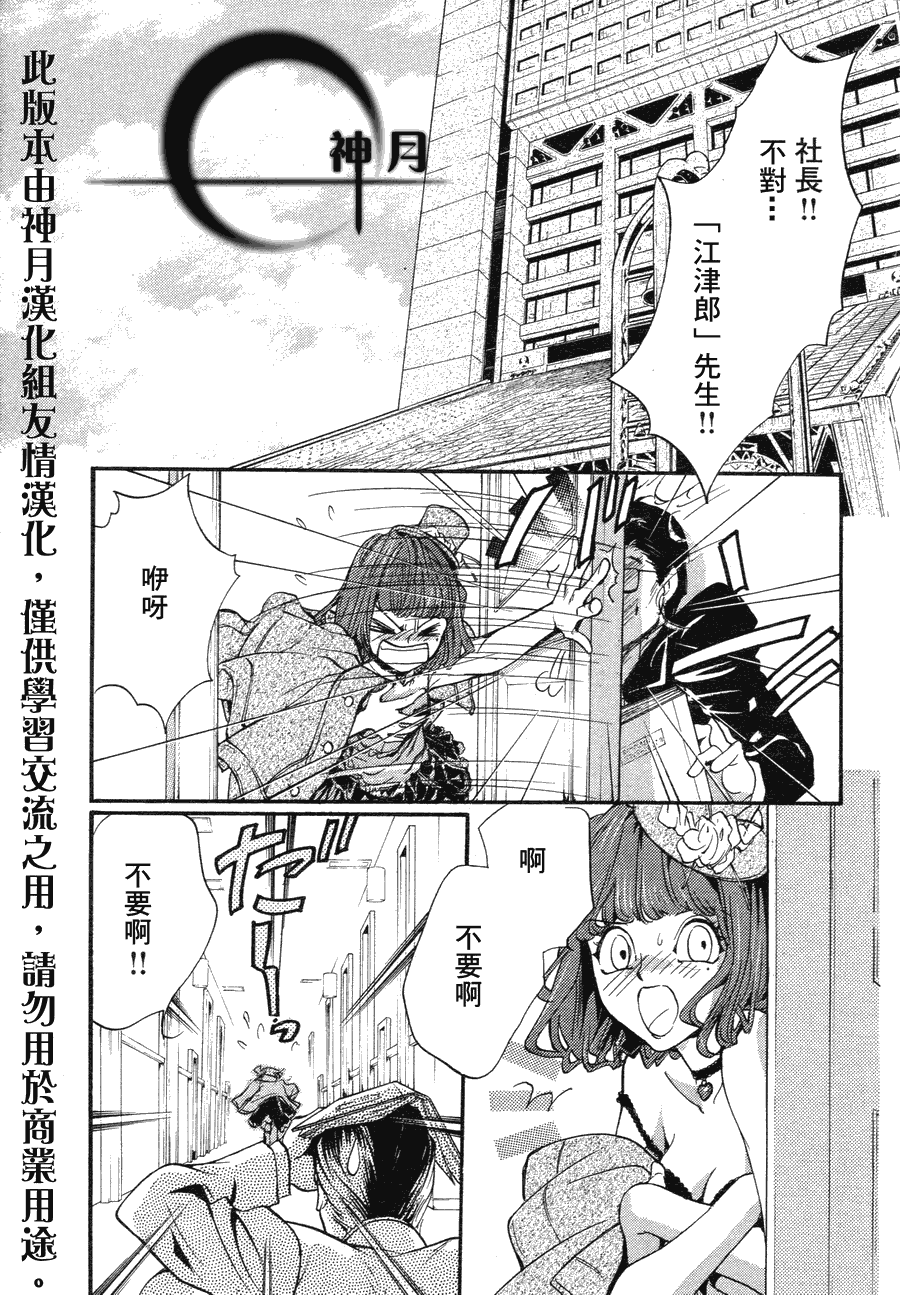 《异域之鬼》漫画最新章节第8话 现代篇03免费下拉式在线观看章节第【33】张图片