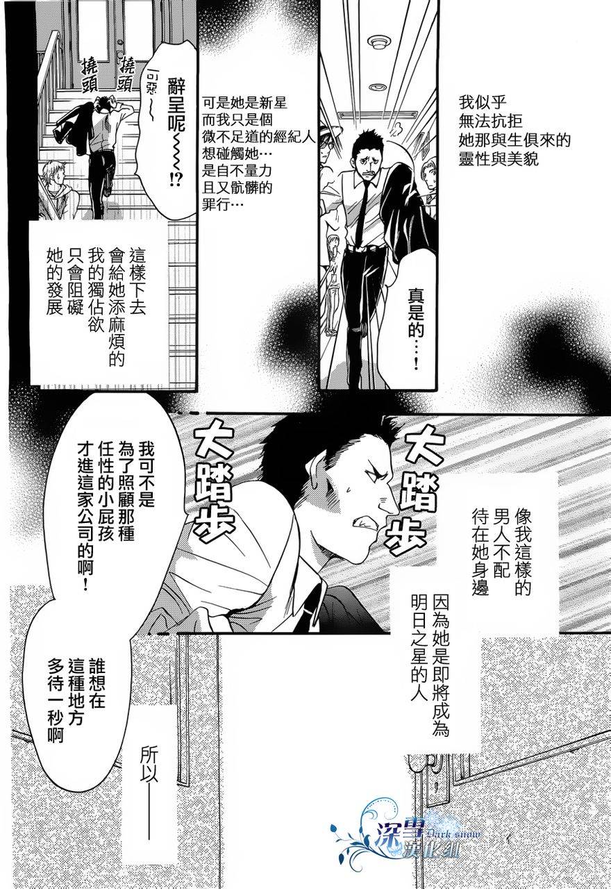 《异域之鬼》漫画最新章节第14话 现代篇09话免费下拉式在线观看章节第【23】张图片