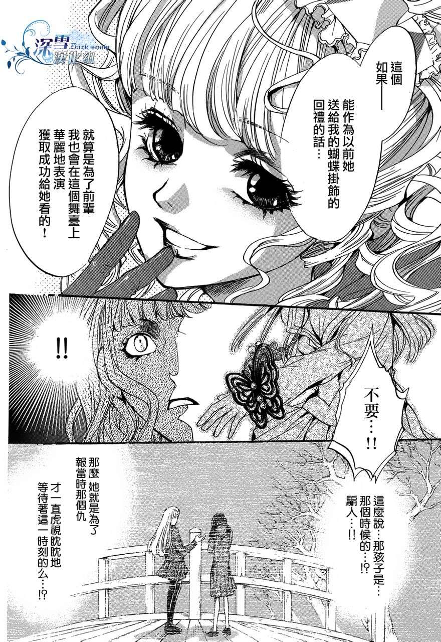 《异域之鬼》漫画最新章节第16话 现代篇11免费下拉式在线观看章节第【20】张图片