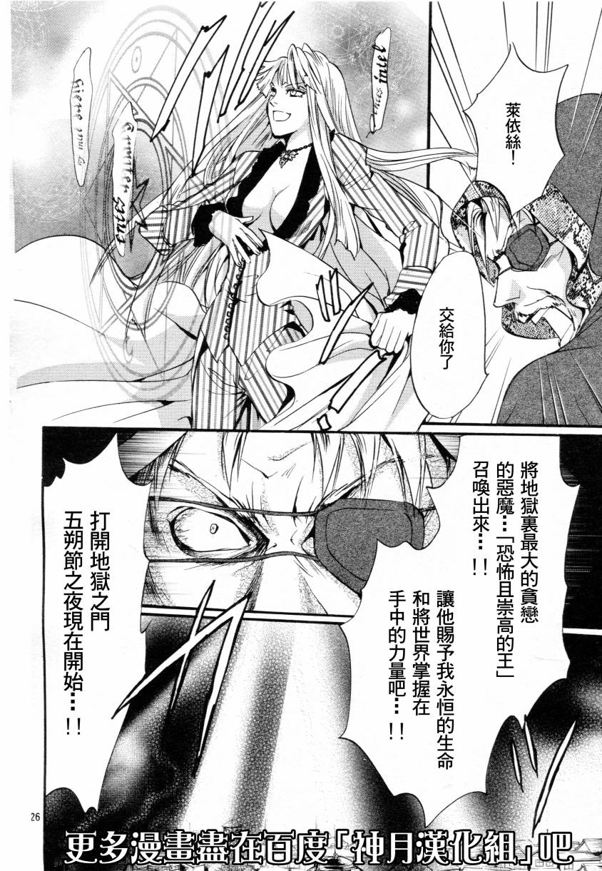 《异域之鬼》漫画最新章节第4话免费下拉式在线观看章节第【26】张图片