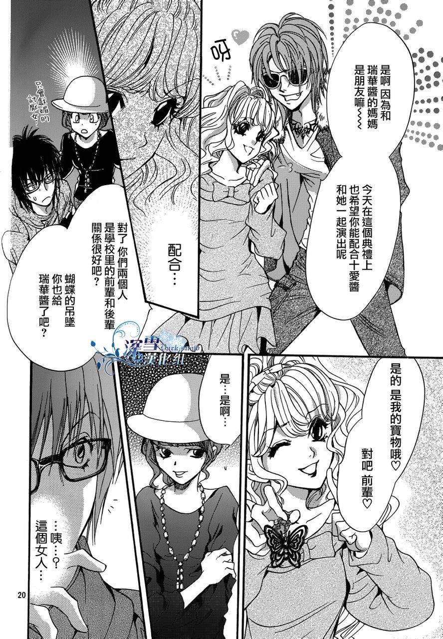 《异域之鬼》漫画最新章节第15话 现代篇10免费下拉式在线观看章节第【19】张图片