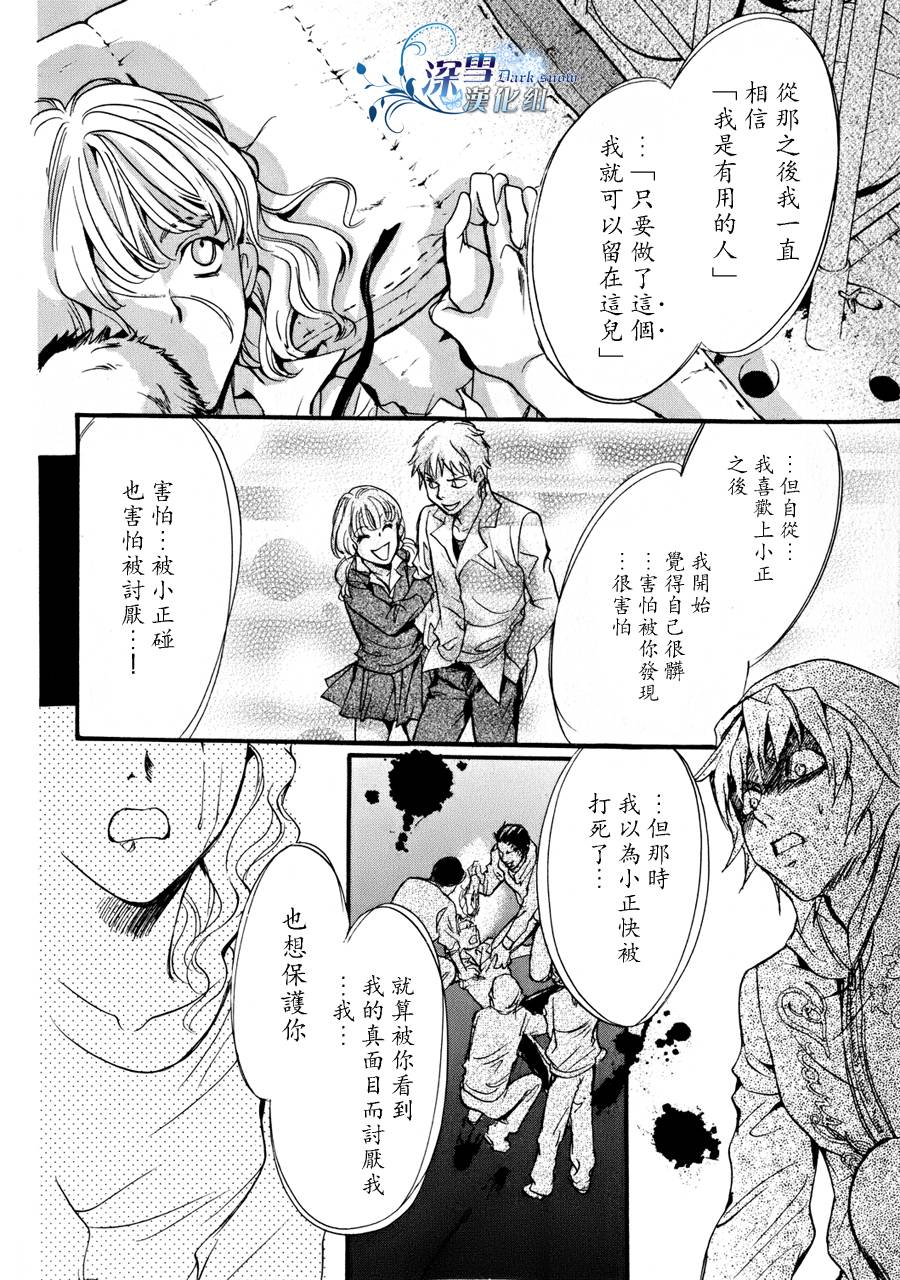 《异域之鬼》漫画最新章节第10话 现代篇05免费下拉式在线观看章节第【32】张图片