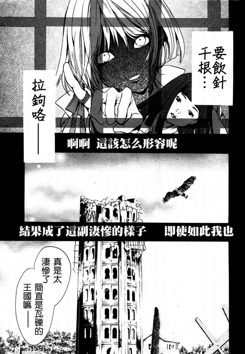 《异域之鬼》漫画最新章节第1话免费下拉式在线观看章节第【3】张图片