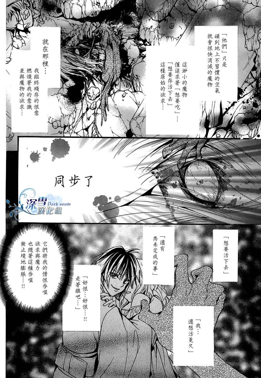 《异域之鬼》漫画最新章节第21话 现代篇16免费下拉式在线观看章节第【26】张图片