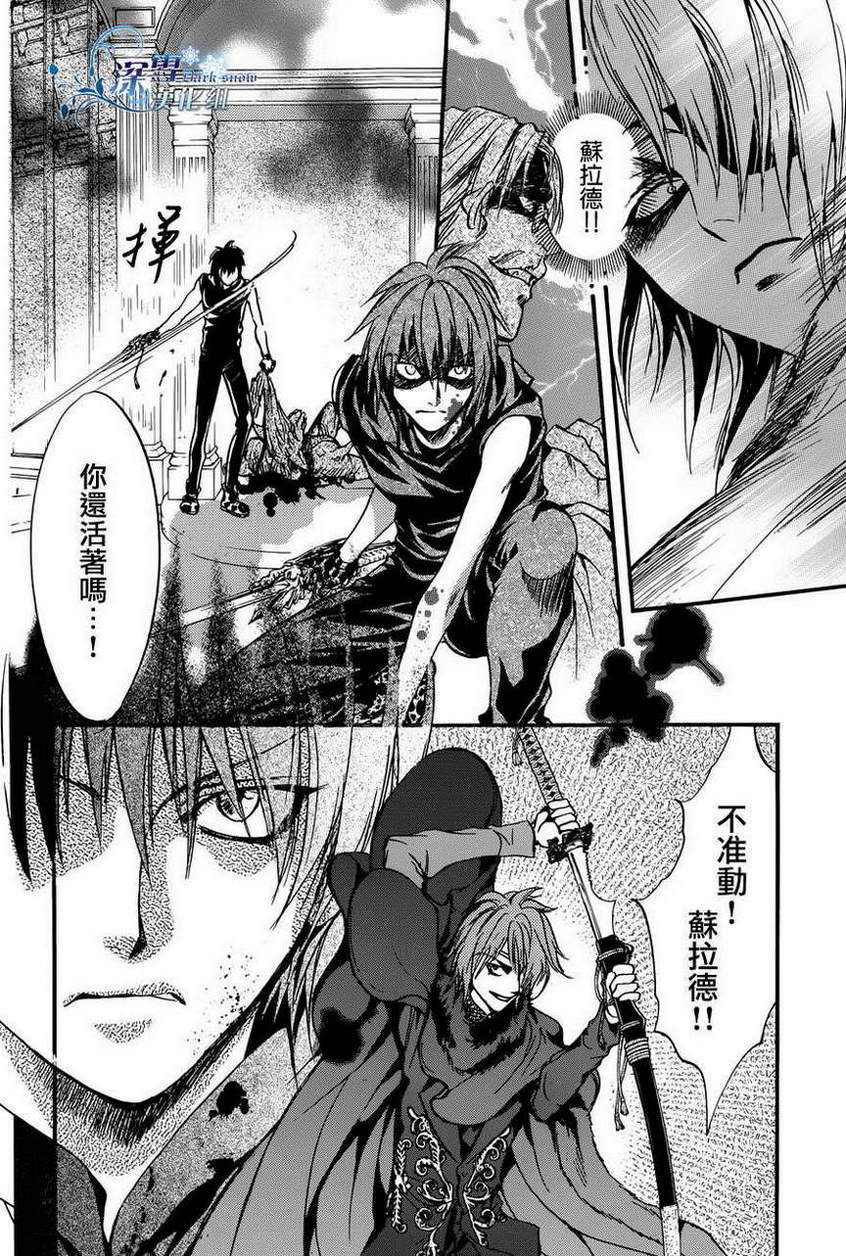 《异域之鬼》漫画最新章节第23话 现代篇18免费下拉式在线观看章节第【7】张图片