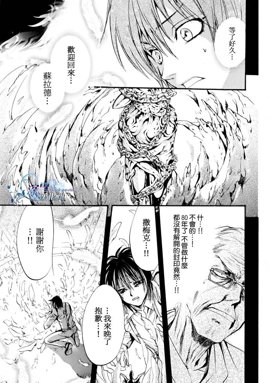 《异域之鬼》漫画最新章节第12话 现代篇07话免费下拉式在线观看章节第【35】张图片