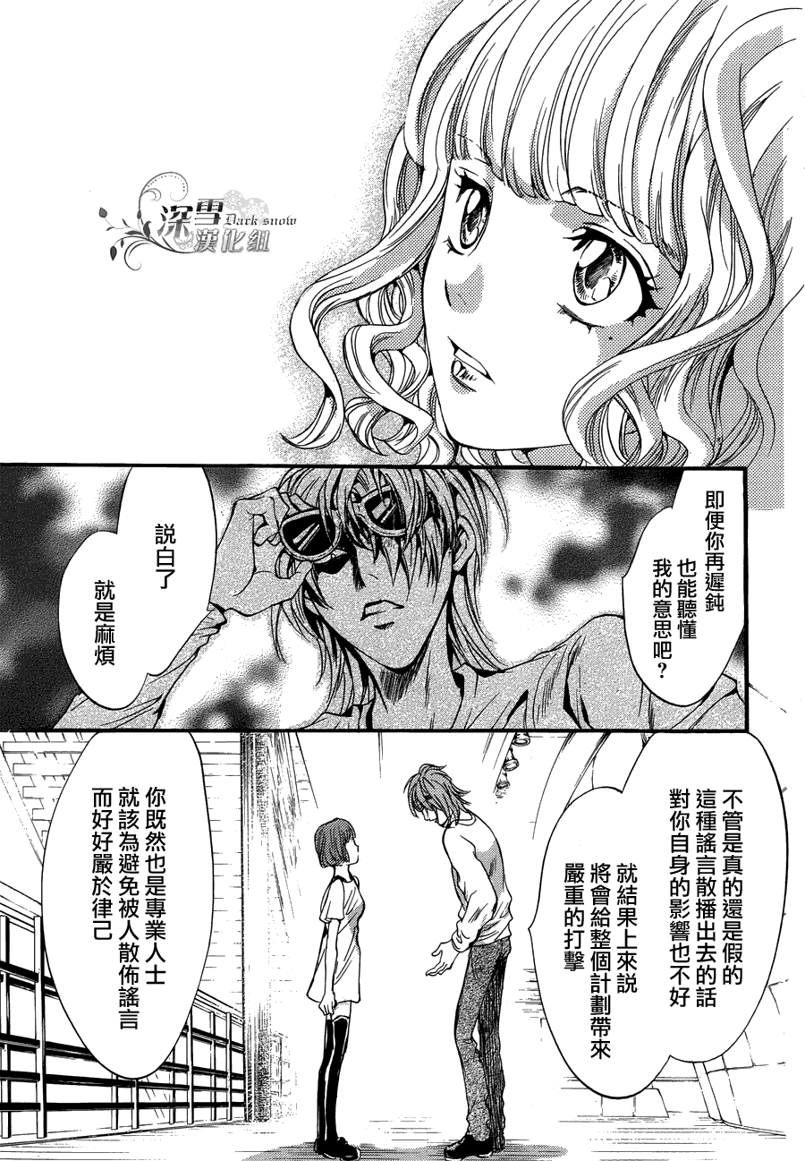 《异域之鬼》漫画最新章节第20话 现代篇15免费下拉式在线观看章节第【26】张图片