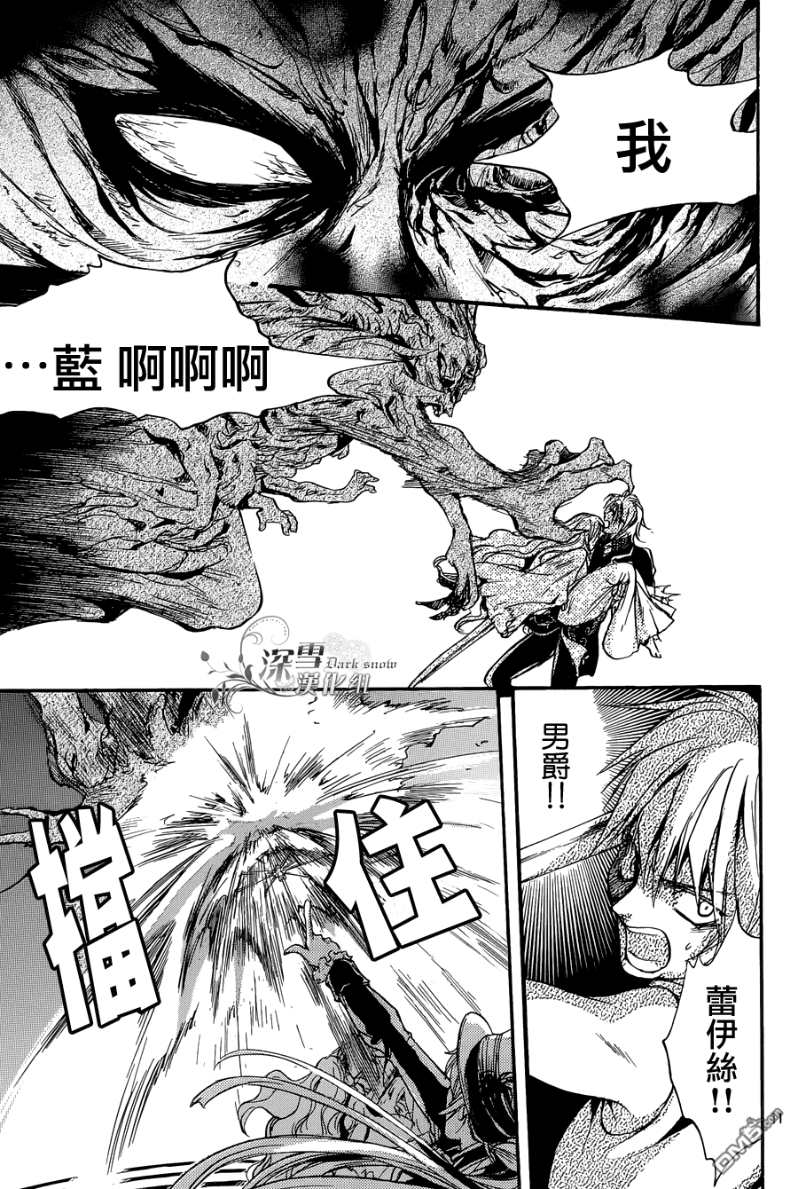 《异域之鬼》漫画最新章节第24话 最终话免费下拉式在线观看章节第【10】张图片