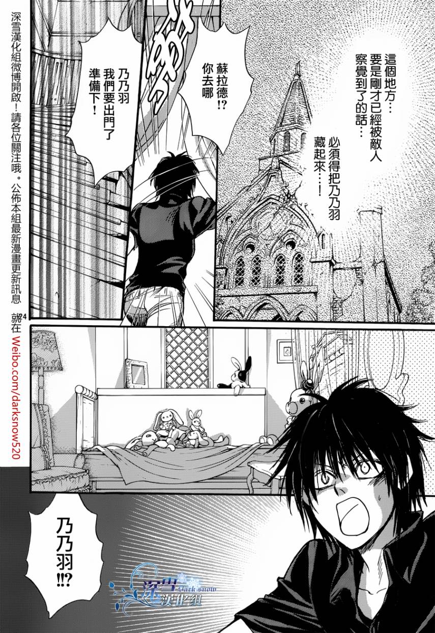 《异域之鬼》漫画最新章节第18话 现代篇13免费下拉式在线观看章节第【24】张图片