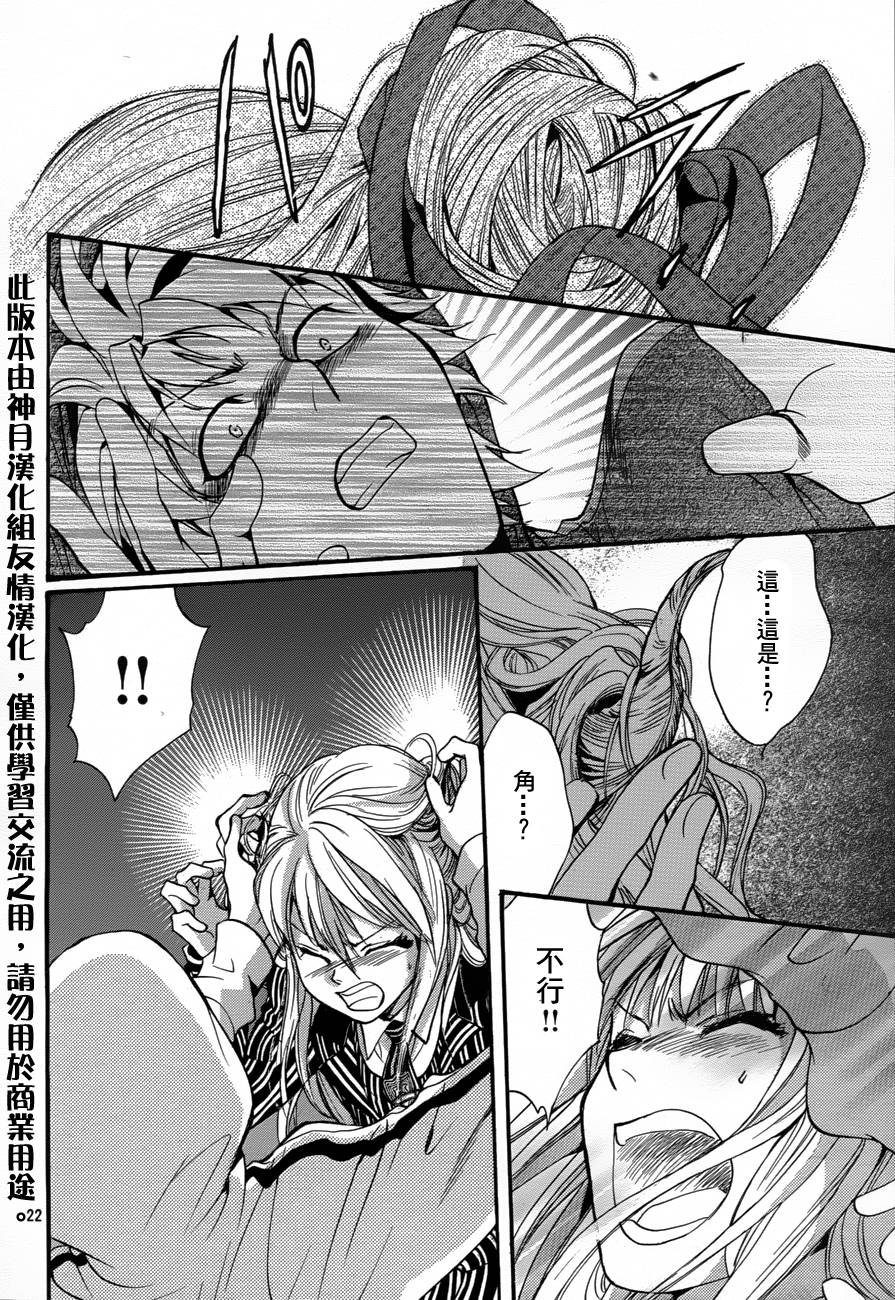 《异域之鬼》漫画最新章节第7话 现代篇02免费下拉式在线观看章节第【22】张图片