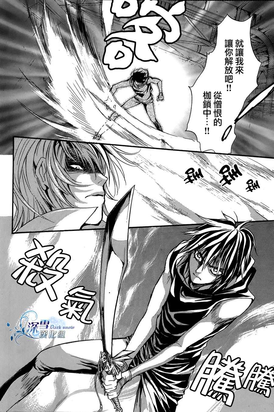 《异域之鬼》漫画最新章节第21话 现代篇16免费下拉式在线观看章节第【34】张图片