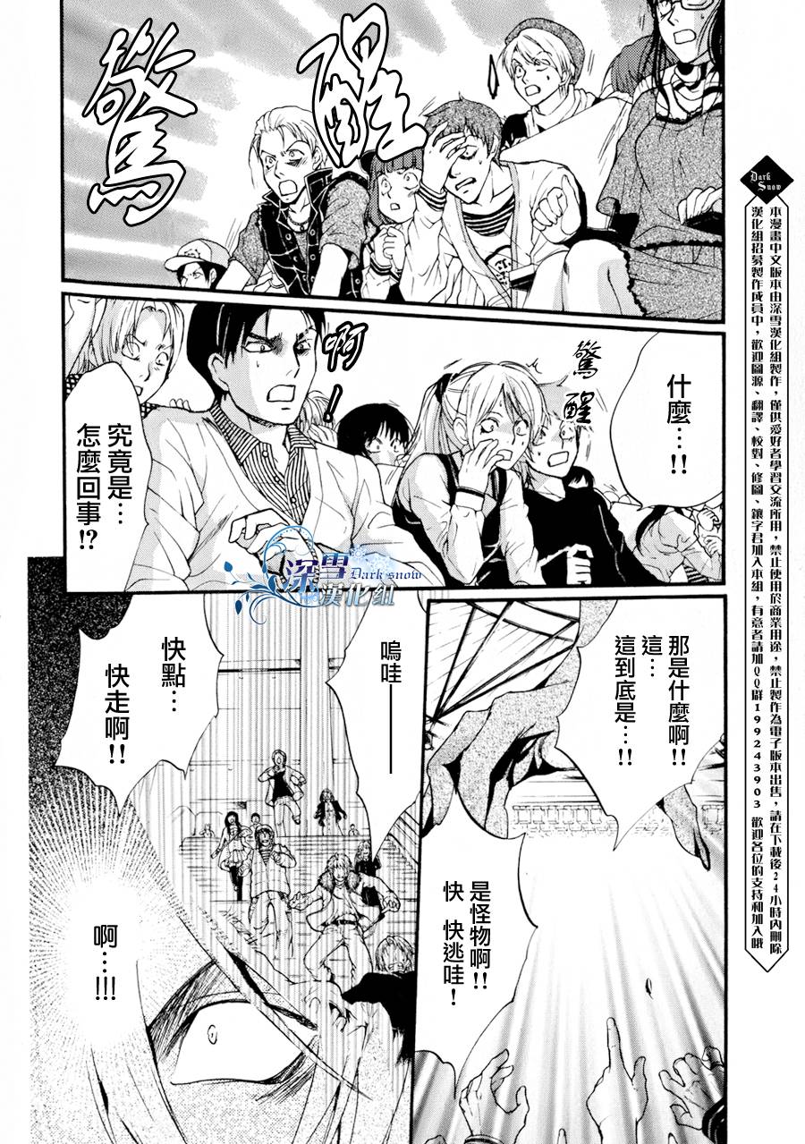 《异域之鬼》漫画最新章节第11话 现代篇06免费下拉式在线观看章节第【15】张图片