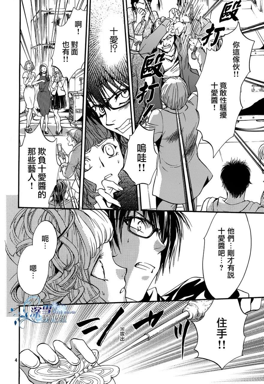 《异域之鬼》漫画最新章节第16话 现代篇11免费下拉式在线观看章节第【4】张图片