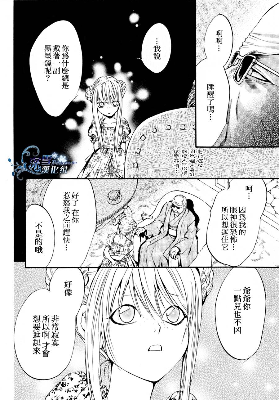 《异域之鬼》漫画最新章节第12话 现代篇07话免费下拉式在线观看章节第【38】张图片