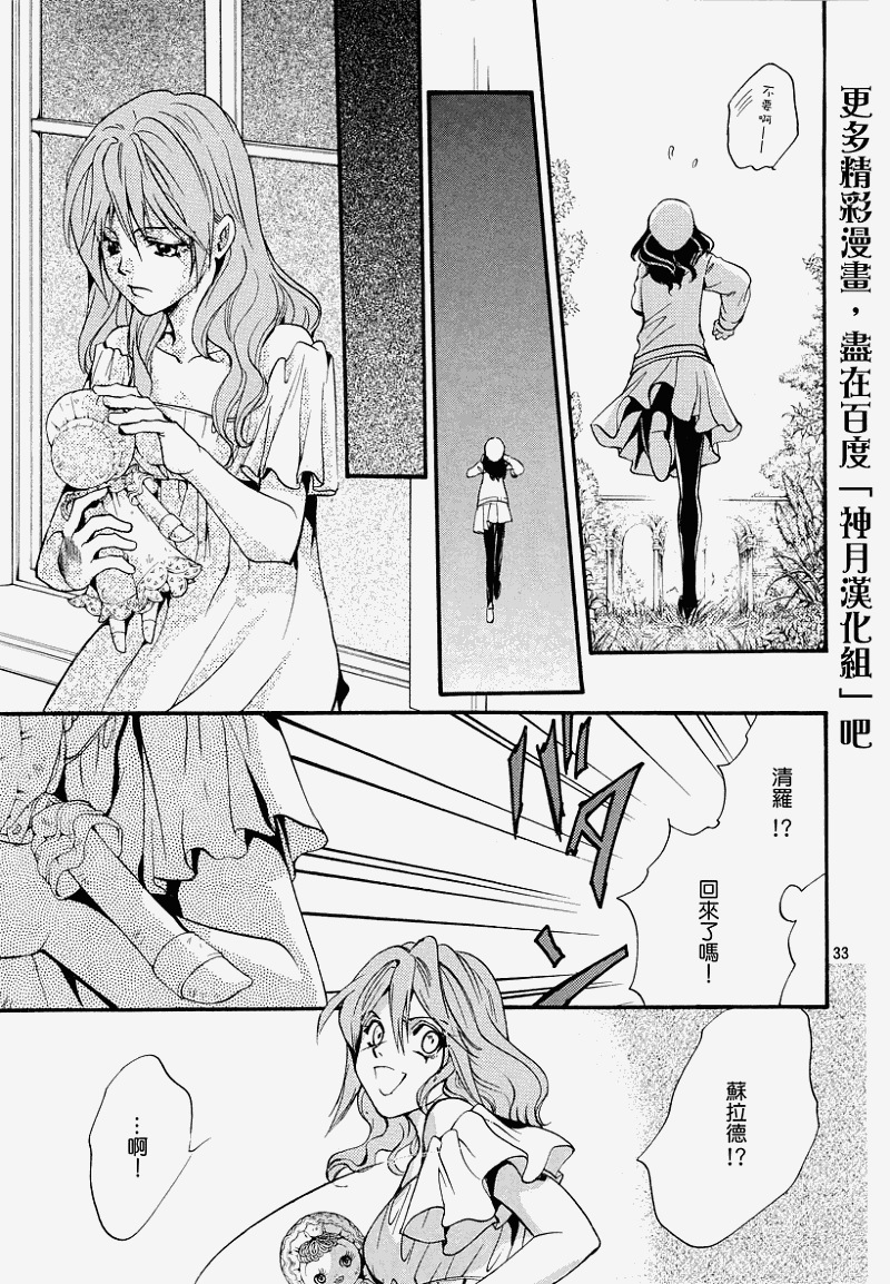 《异域之鬼》漫画最新章节第2话免费下拉式在线观看章节第【30】张图片