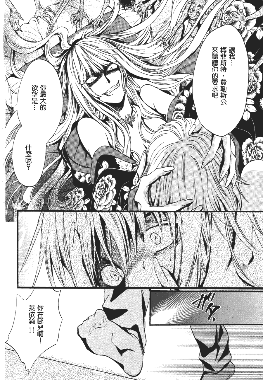 《异域之鬼》漫画最新章节第3话免费下拉式在线观看章节第【6】张图片