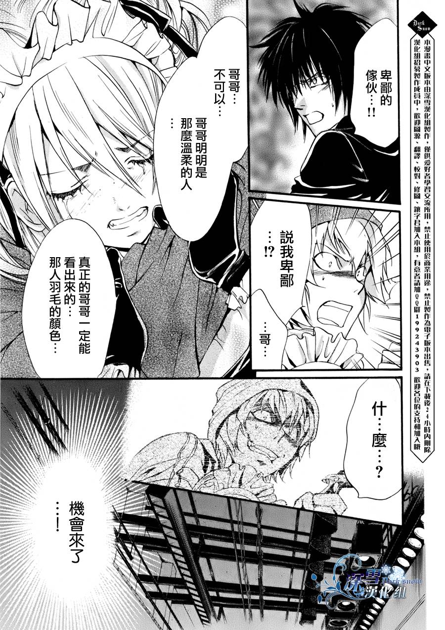 《异域之鬼》漫画最新章节第10话 现代篇05免费下拉式在线观看章节第【11】张图片