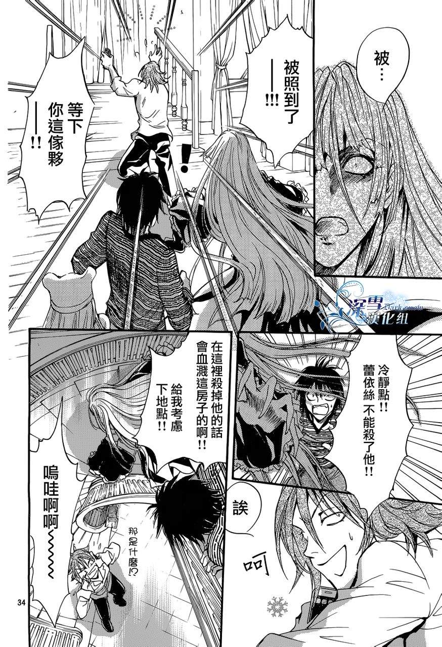 《异域之鬼》漫画最新章节第13话 现代篇08免费下拉式在线观看章节第【34】张图片